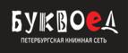 Скидка 20% на все зарегистрированным пользователям! - Увельский